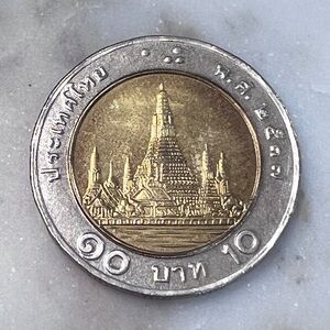 1998 Thai 10 Baht Commemorative Bimetal Coin - King Rama IX